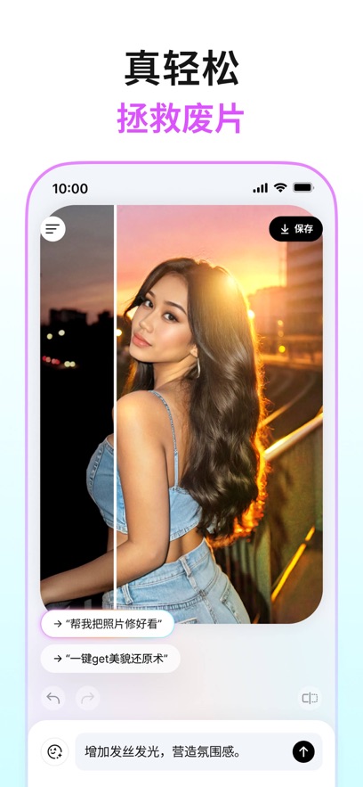 Picchi修图软件截图