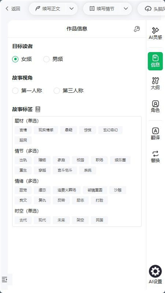 蛙蛙写作手机APP官方正版截图1