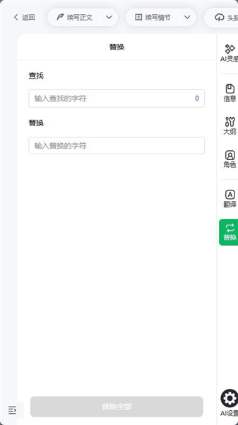 蛙蛙写作手机APP官方正版截图3
