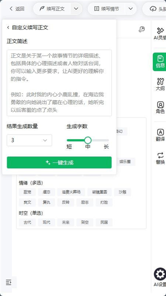 蛙蛙写作手机APP官方正版截图2