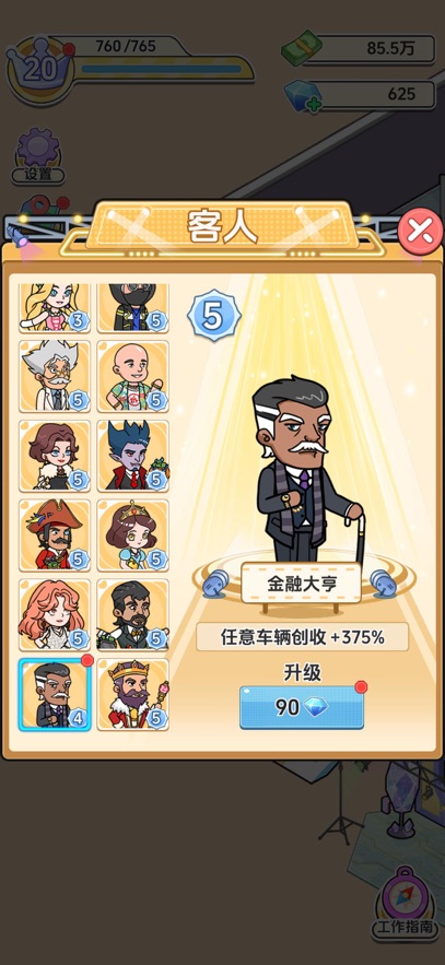 车展模拟器游戏截图