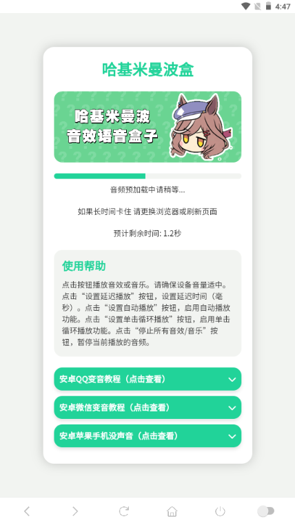 哈基米曼波语音盒(曼波曼波哈基米)截图