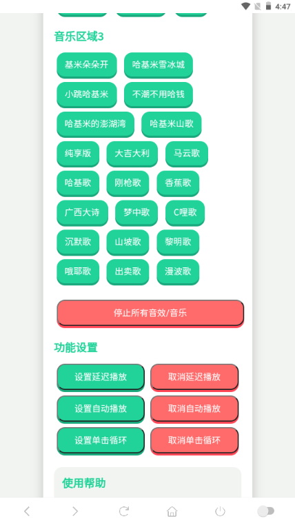 哈基米曼波语音盒(曼波曼波哈基米)截图