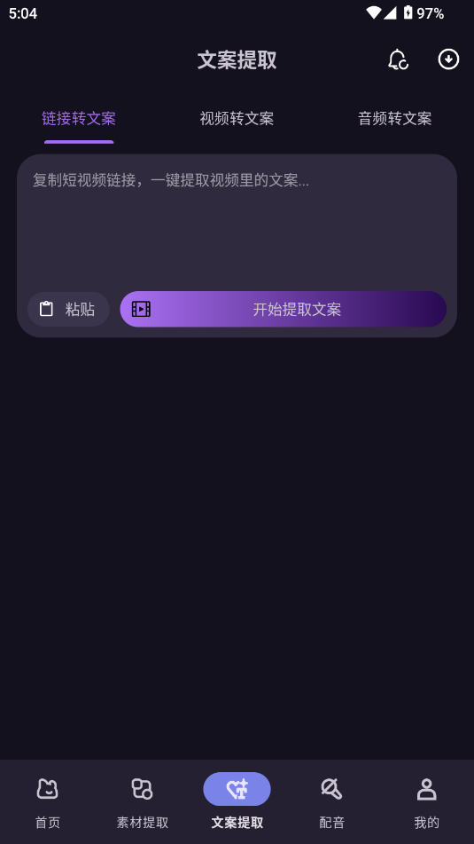 熊猫去水印截图