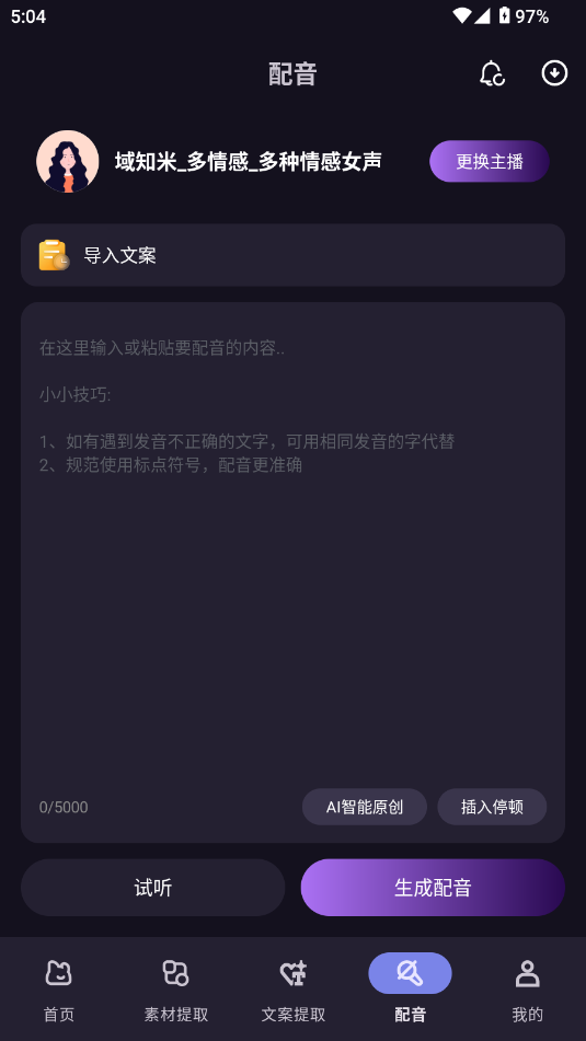 熊猫去水印截图