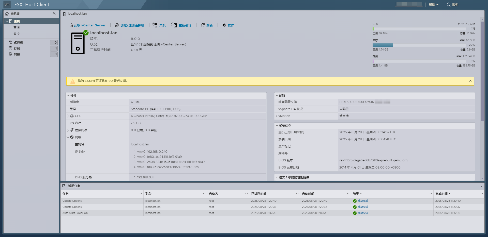 vmware esxi 9.0İ漯ɾWd؈D4