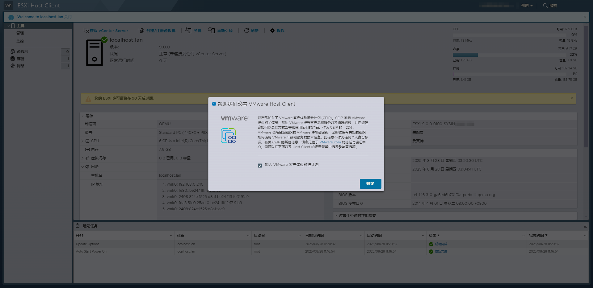 vmware esxi 9.0İ漯ɾWd؈D2