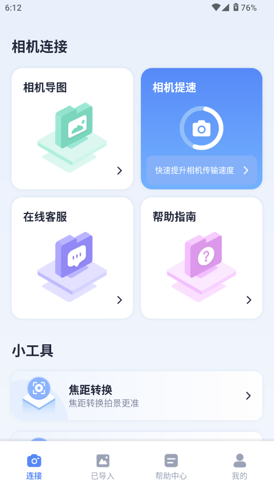 Playme Mobile؈D