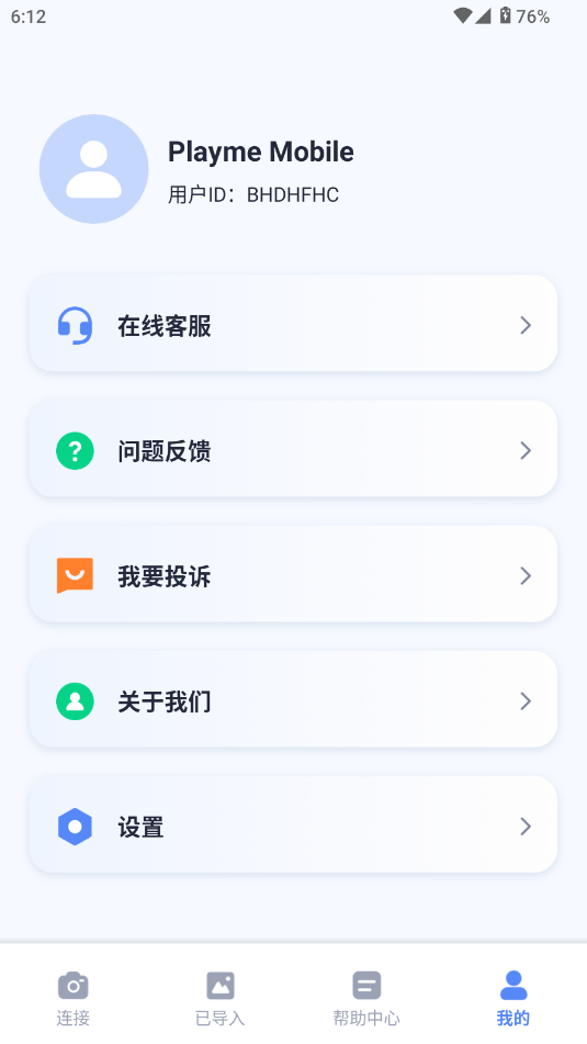 Playme Mobile؈D