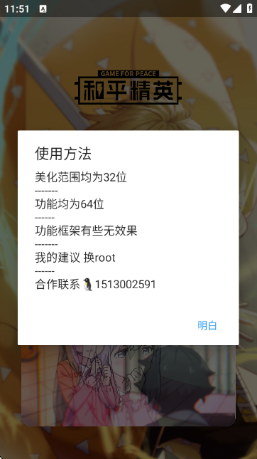 ProPUBG؈D