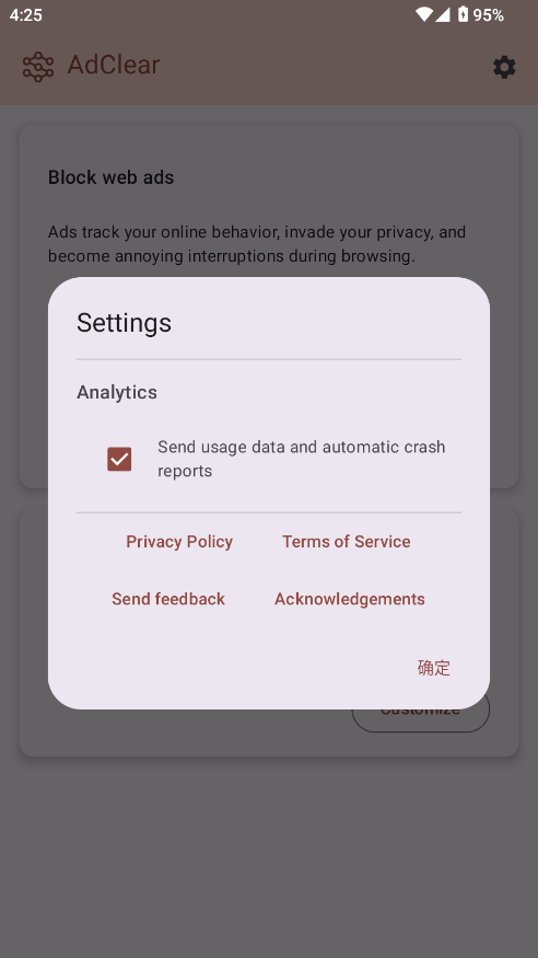 AdClear Content Blocker؈D