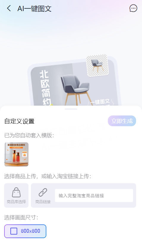 万相营造截图