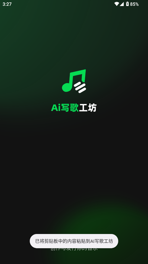 AI蹤app؈D