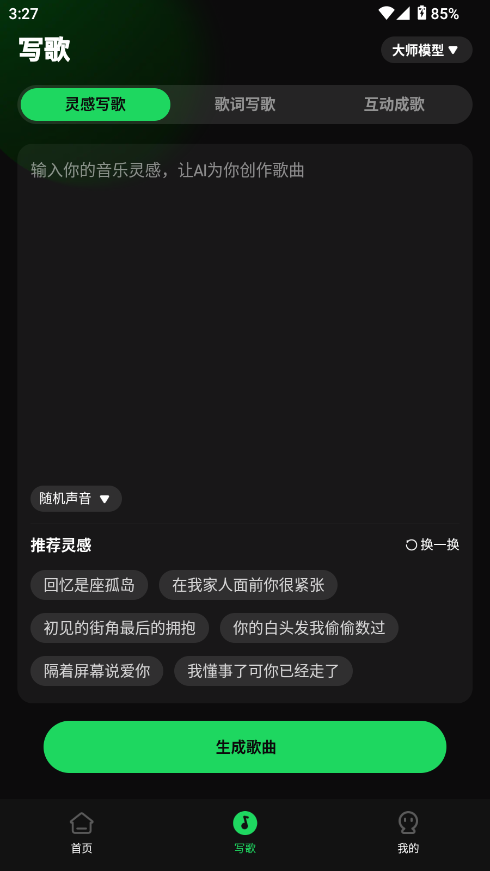 AI蹤app؈D