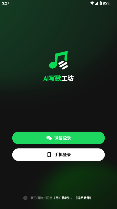 AI蹤app؈D