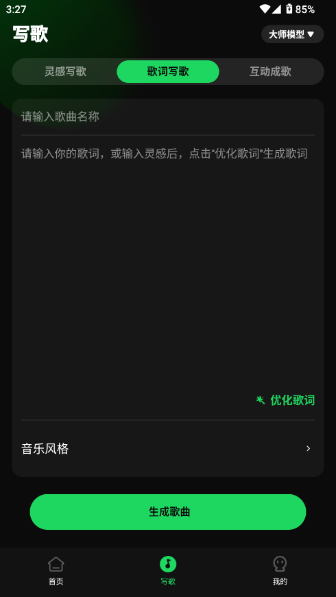 AI蹤app؈D