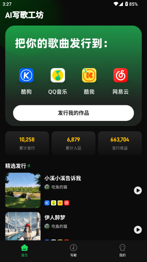 AI蹤app؈D