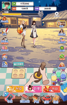 重生当首富免广告游戏截图