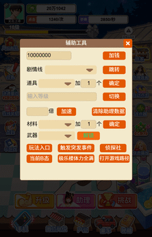 重生当首富免广告游戏截图