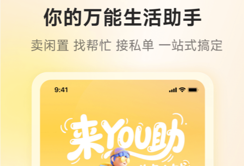 You��-����Э��ƽ̨