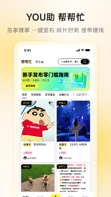 You��-����Э��ƽ̨