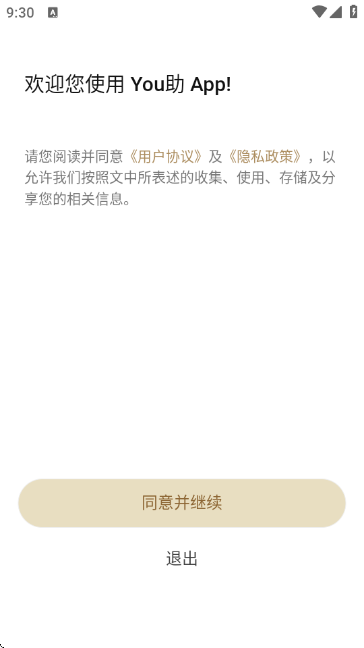 You��-����Э��ƽ̨