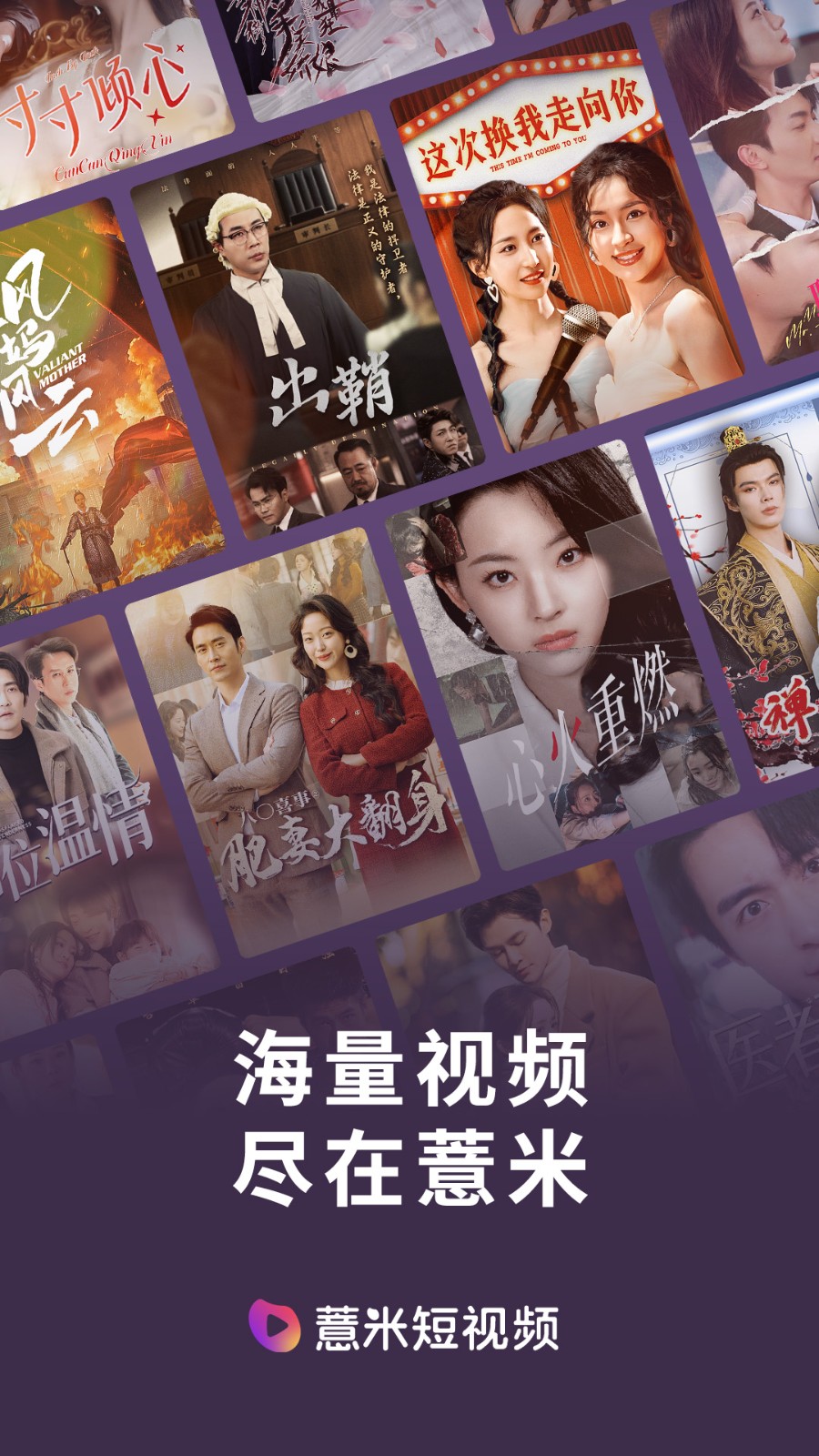 薏米短剧免费版 薏米短剧免费版