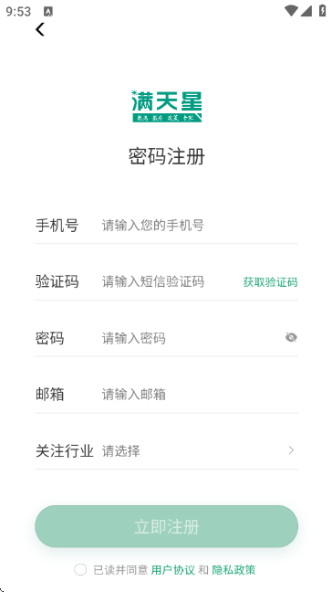 赛迪产业大脑官方版 赛迪产业大脑官方版