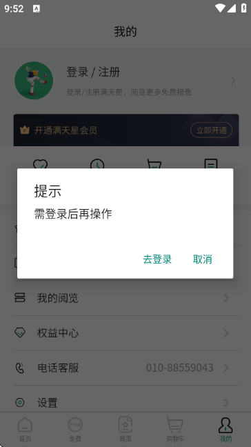 赛迪产业大脑官方版 赛迪产业大脑官方版