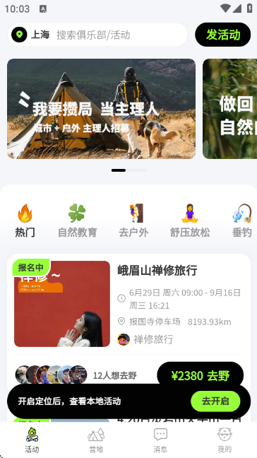 ��ҰCAMP-�����������ƽ̨