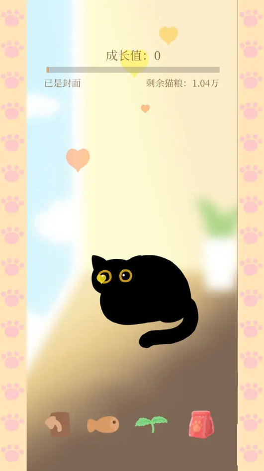 猫咪跷跷板 猫咪跷跷板