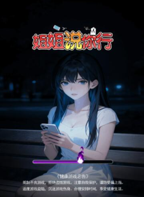 姐姐说你行找茬游戏免广告版 姐姐说你行找茬游戏免广告版