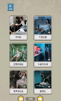 姐姐说你行找茬游戏免广告版 姐姐说你行找茬游戏免广告版