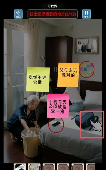 姐姐说你行找茬游戏免广告版 姐姐说你行找茬游戏免广告版