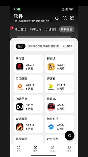 �����APP�ٷ���