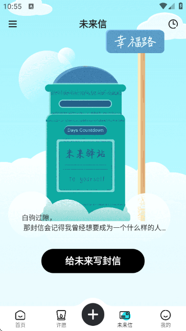 倒计时DaysMa 倒计时DaysMa