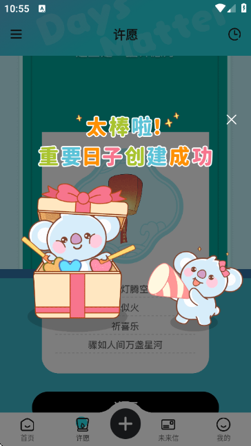 倒计时DaysMa 倒计时DaysMa