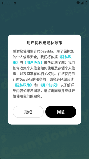 倒计时DaysMa 倒计时DaysMa
