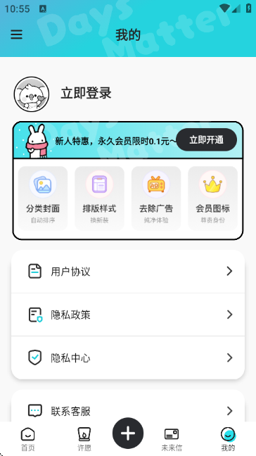 倒计时DaysMa 倒计时DaysMa