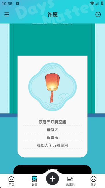 倒计时DaysMa 倒计时DaysMa