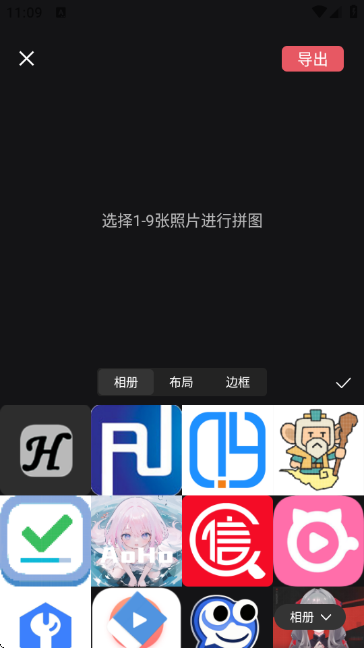 剪影工具箱 剪影工具箱