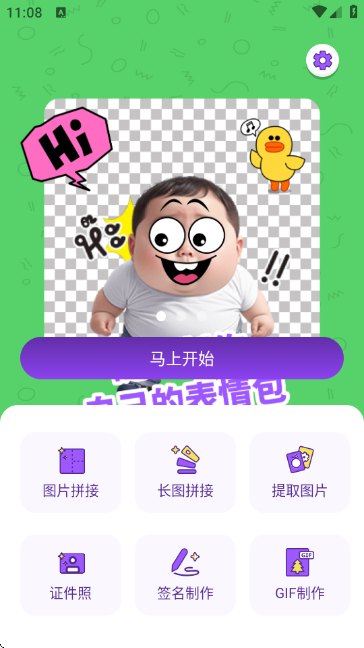 剪影工具箱 剪影工具箱