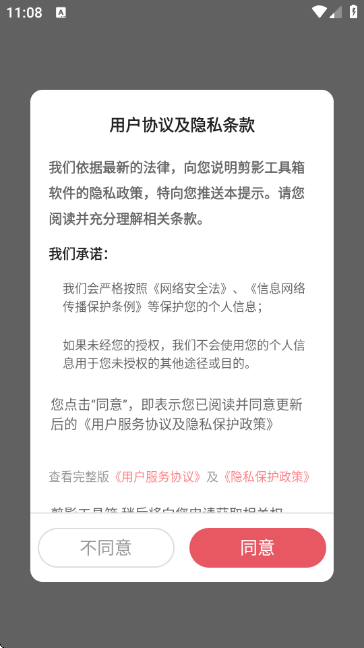 剪影工具箱 剪影工具箱