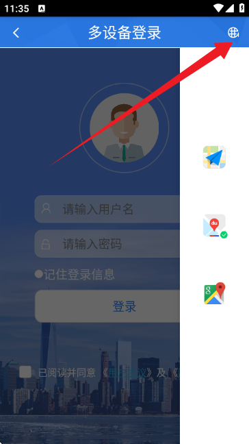 欧创物联OCTrack官方版 欧创物联OCTrack官方版