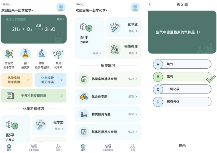 ��ѧ����ʽ��ȫapp