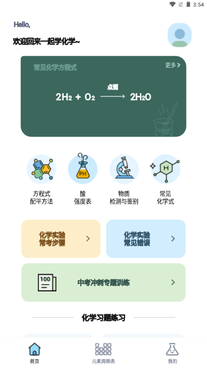 ��ѧ����ʽ��ȫapp