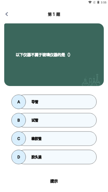 ��ѧ����ʽ��ȫapp