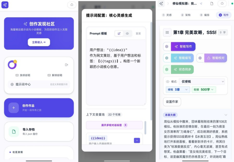 菩提写作ai软件 菩提写作ai软件
