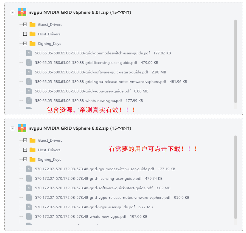 nvgpu NVIDIA GRID vSphere 8.0虚拟化平台 nvgpu NVIDIA GRID vSphere 8.0虚拟化平台