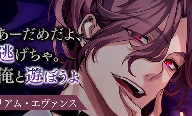 美男恶人 - 暗夜开启的邪恋游戏(イケヴィラ) 美男恶人 - 暗夜开启的邪恋游戏(イケヴィラ)